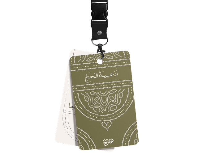 1- Wearable Duaa Guide